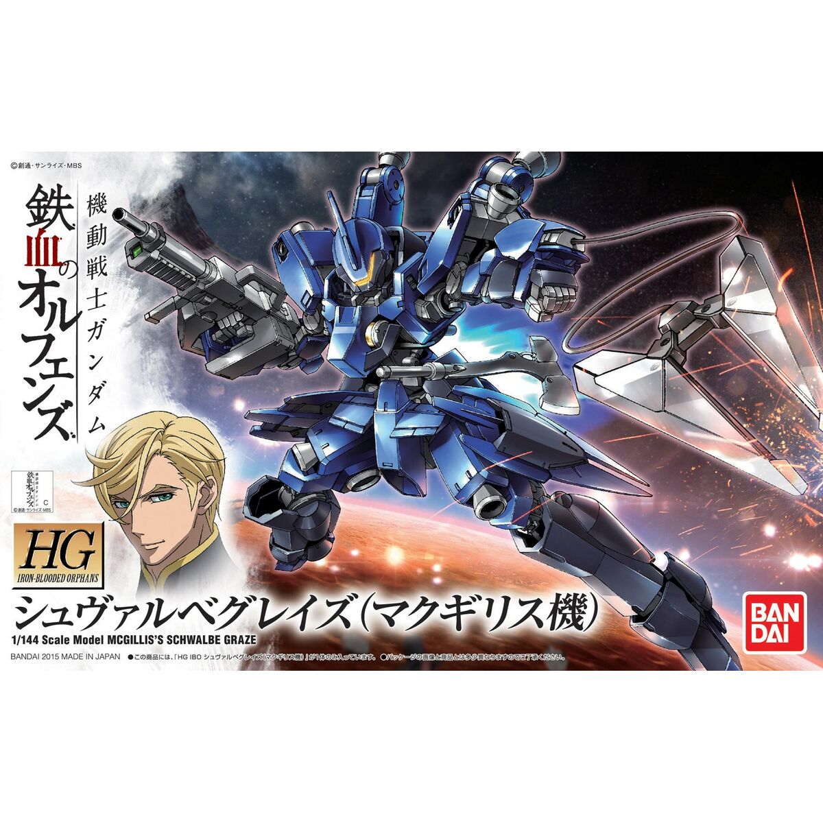 Figurine colectabile Bandai GUN85579 - Jucarii si jocuri, Obiecte de colecție