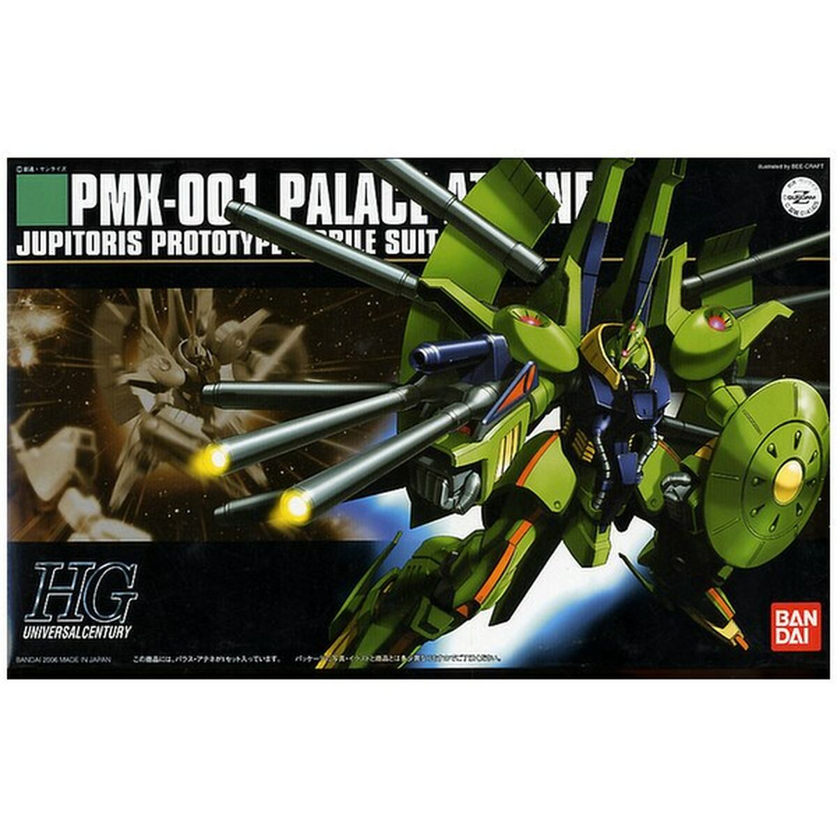 Figură Decorativă Bandai PMX-001 PALACE-ATHENE - Jucarii si jocuri, Păpuși și figurine