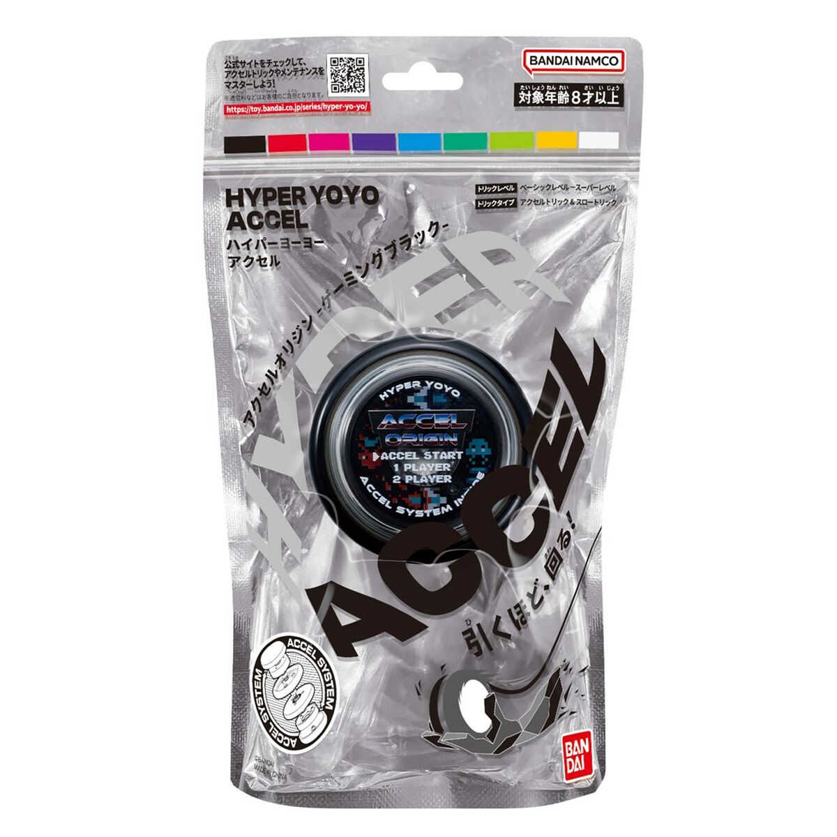 Yo-yo Bandai 60002 - Jucarii si jocuri, Jocuri și accesorii