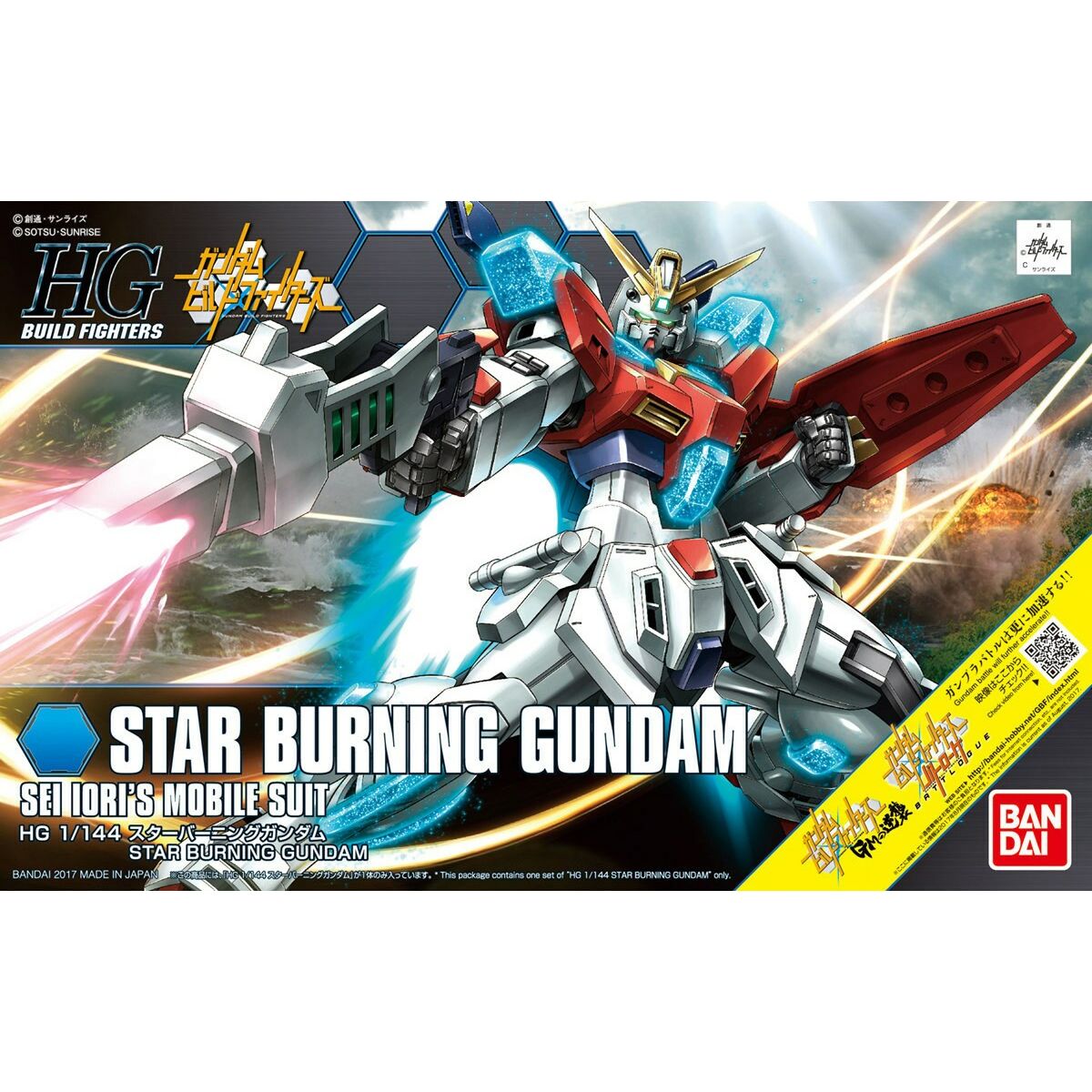 Figurine de Acțiune Bandai STAR BURNING GUNDAM - Jucarii si jocuri, Păpuși și figurine