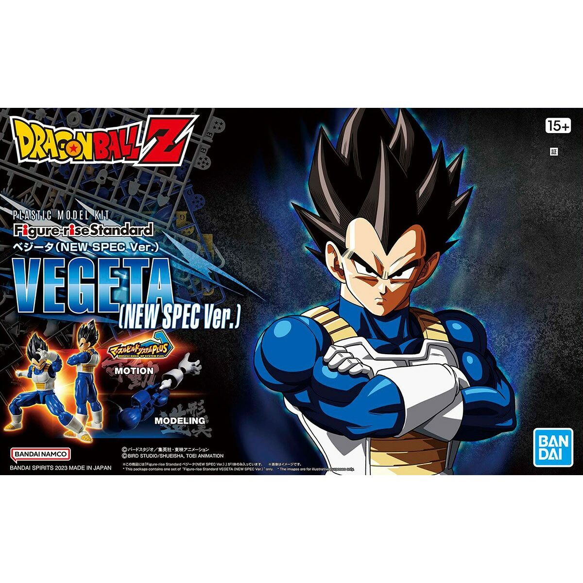 Figurine de Acțiune Bandai Vegeta - Jucarii si jocuri, Păpuși și figurine